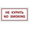 No smoking!  